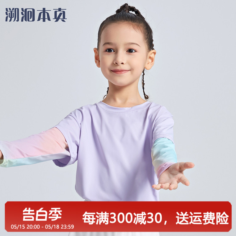 女童长袖T恤春夏透气运动上衣速干衣儿童假两件训练服网球服防晒