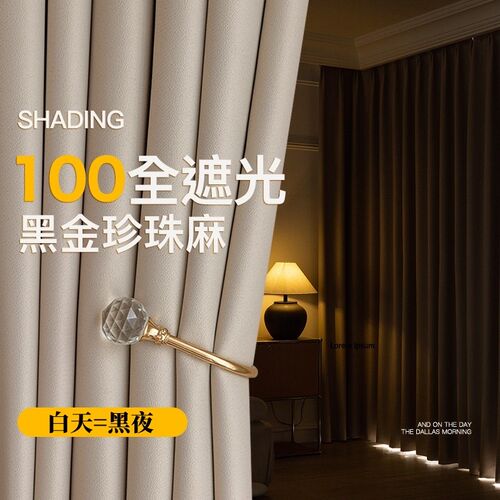 全遮光窗帘10g0不透光卧室阳台2025新款客厅简约遮阳防晒隔热定制