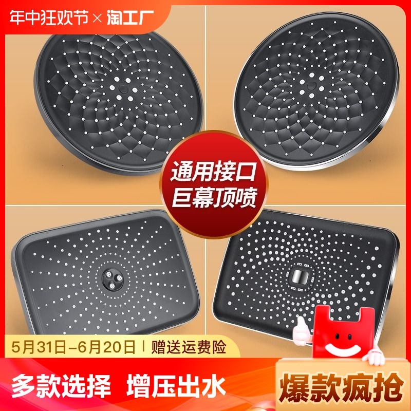 增压顶喷淋浴花洒喷头大花洒淋雨莲蓬头洗澡套P装手持空气出水固