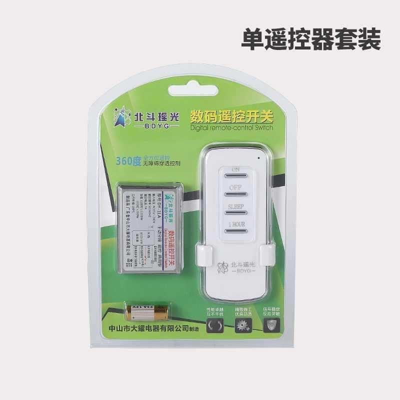 新款双遥控开关220110智能无线模块多路电源大功率灯具家用.
