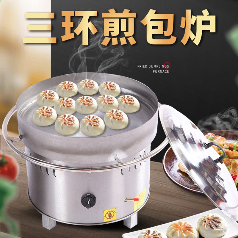 商用燃气台式高圆旋转煎包炉早点生煎包炉煎饺锅贴水煎包煎包机