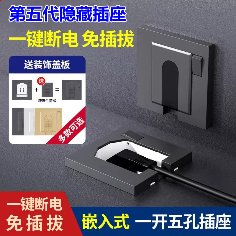 86型嵌入式插座隐藏式内嵌式凹陷内凹五孔86型冰箱隐形10a带开关6