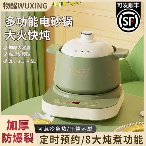 电炖锅全自动熬煮粥锅神器家用宝宝煲汤锅陶瓷电炖盅电砂锅智能