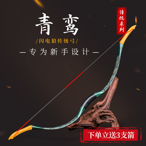 传统弓蒙古射击射箭专业比赛古代反曲弓道M具青鸾中国弓箭成年人