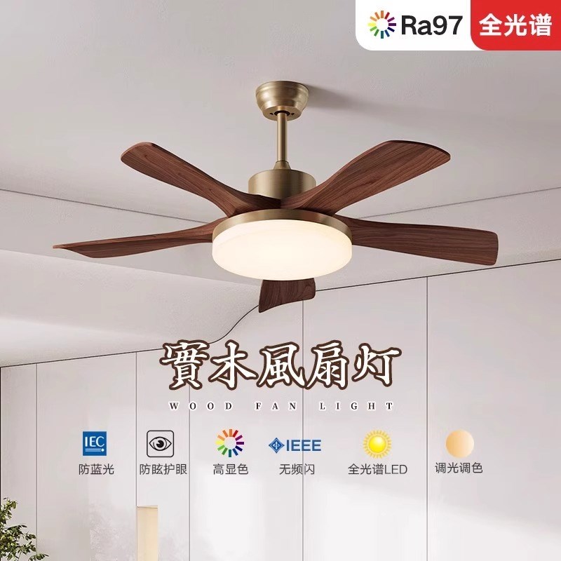 新中式中古风胡桃木色吊扇灯全铜高端风扇吊灯客厅灯餐厅卧室灯