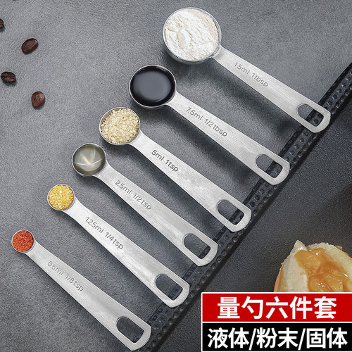 304不锈钢量勺l克数勺咖啡奶粉克量勺厨房烘焙克数匙刻度计量勺子