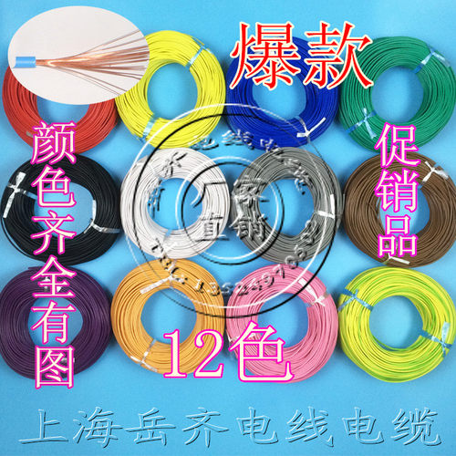 高档产品 RV 0.75平方 铜D芯单芯 电线电缆 塑铜线 软线