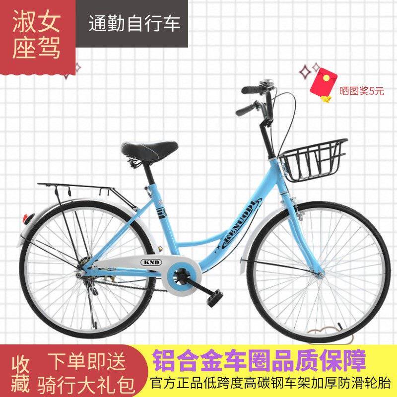 自行车女成人轻便实心胎单车儿童通勤学生代步上班复古淑女式24寸
