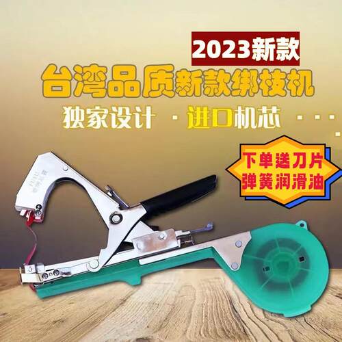 绑枝机 全自动i绑蔓机葡萄西红柿番茄结束机胶带钉子绑架器 捆绑