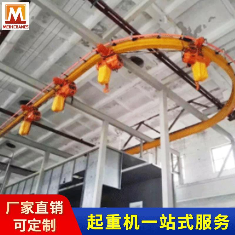 厂家KBK起重机悬挂弧形环形起重机柔性轨道自立组合式环形起重机