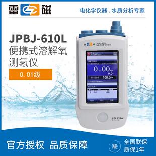溶 上海JPBJ 610L高精度分析仪 溶解氧测定仪 便携式