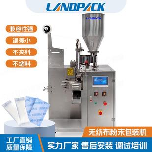 全自动活性炭干燥剂包装 机 机脱氧剂口含烟包装 机中药足浴粉包装