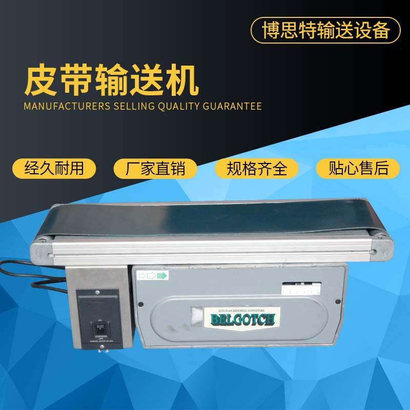 传送带输送线转弯皮带输送机输送机