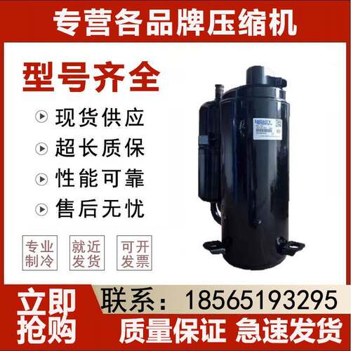 适用于ASG120UV-A7AT海立空调冷库制冷压缩机
