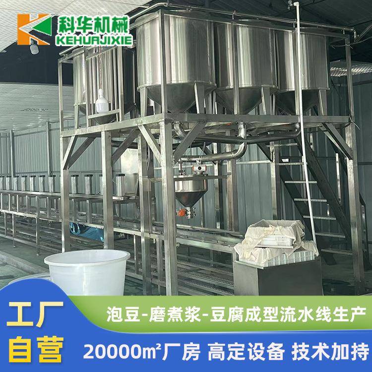 卤水豆腐机器全自动大型豆腐成型机新型豆制品加工设备