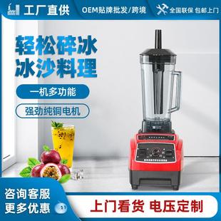 沙冰机商用奶茶店碎冰刨冰机家用冰沙调理破壁料理机奶昔机搅伴机