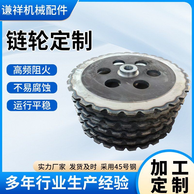 齿式链条链轮 输送链轮机械传动配件单排双排304工业机械链轮