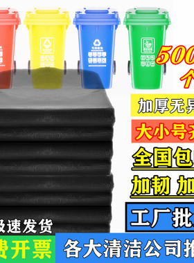 大号垃圾袋平口加厚黑色80酒店z商用环卫物业120塑料袋100大码