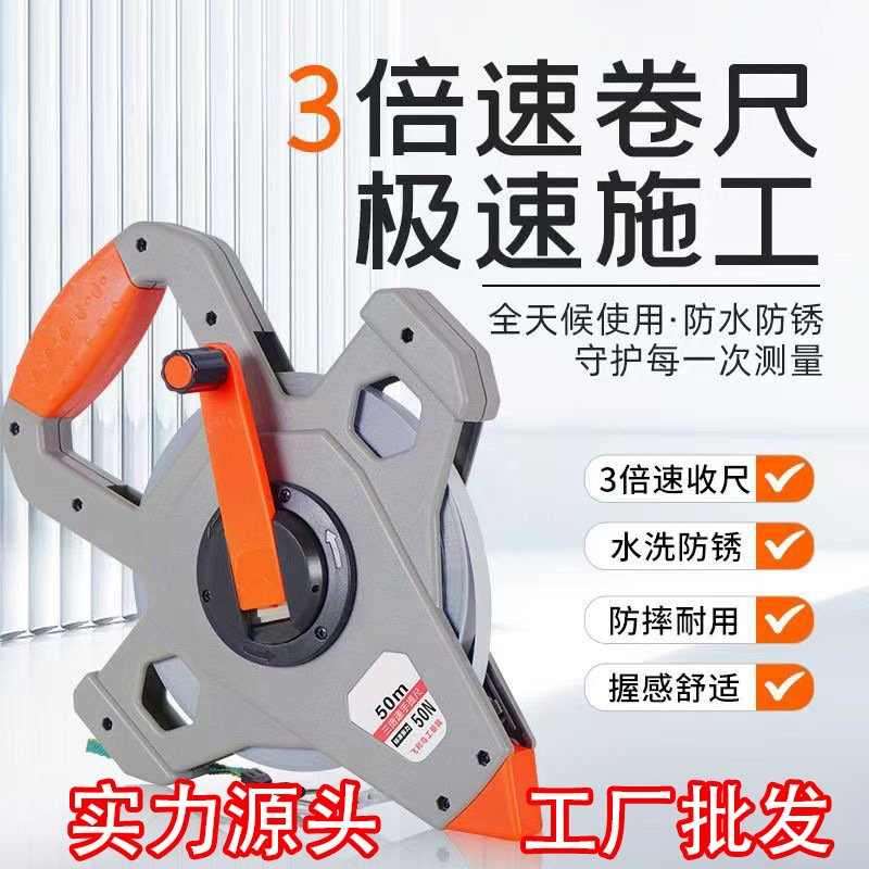 防水耐磨尼龙覆膜卷尺工程尺工地专用测量尺防锈耐用50米钢卷尺