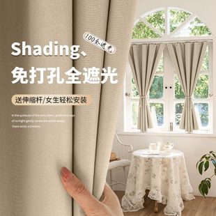 法式 送伸缩杆一整套 奶油风窗帘全遮光2025新款 卧室飘窗免打孔安装