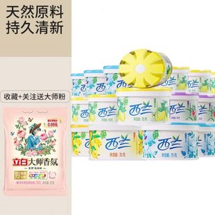 西兰固体清新剂30盒整箱家用卧室酒店宾馆卫生间厕所除臭去味香薰