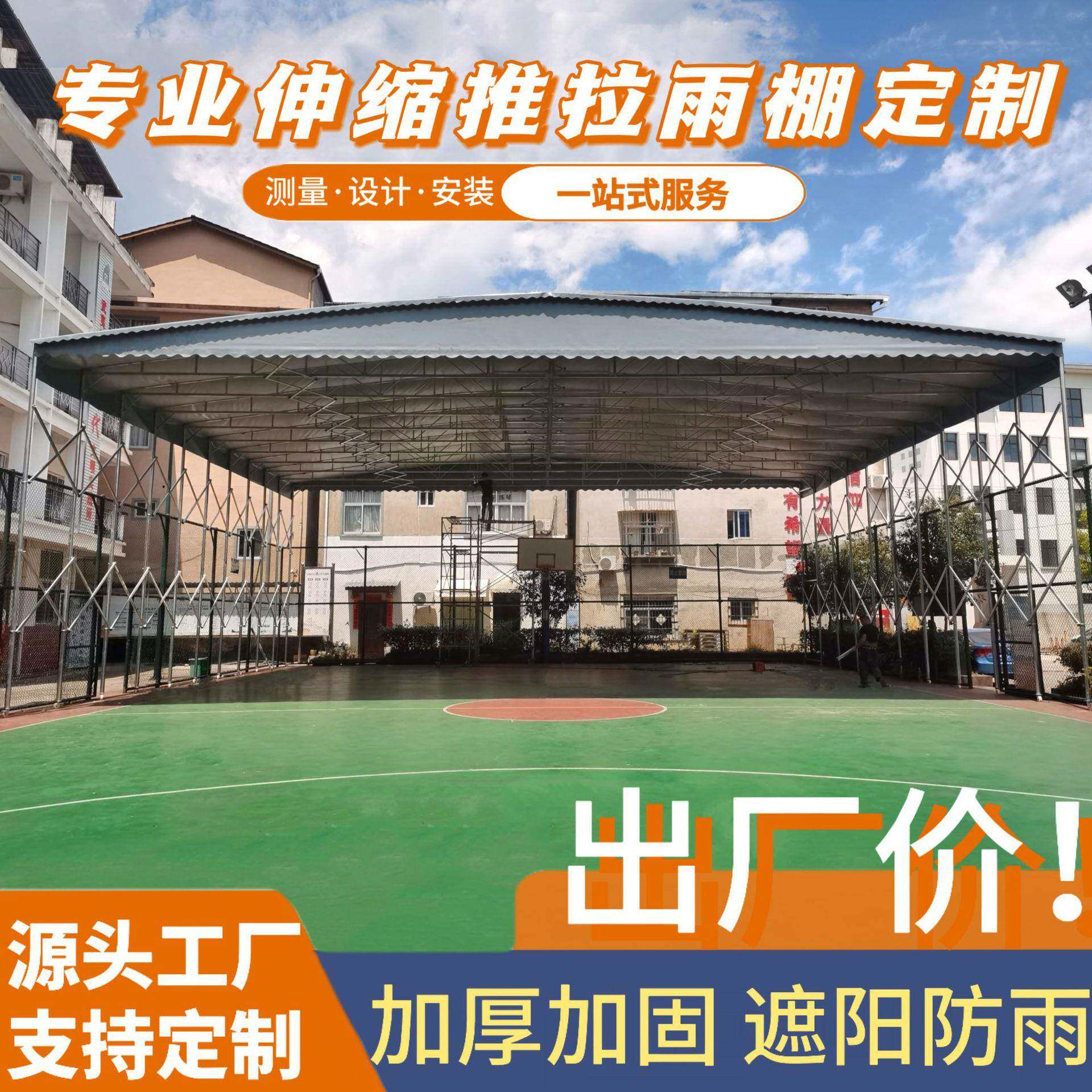 推拉雨棚户外移动仓库棚大型帐篷活动伸缩式雨蓬篮球场遮阳棚定制