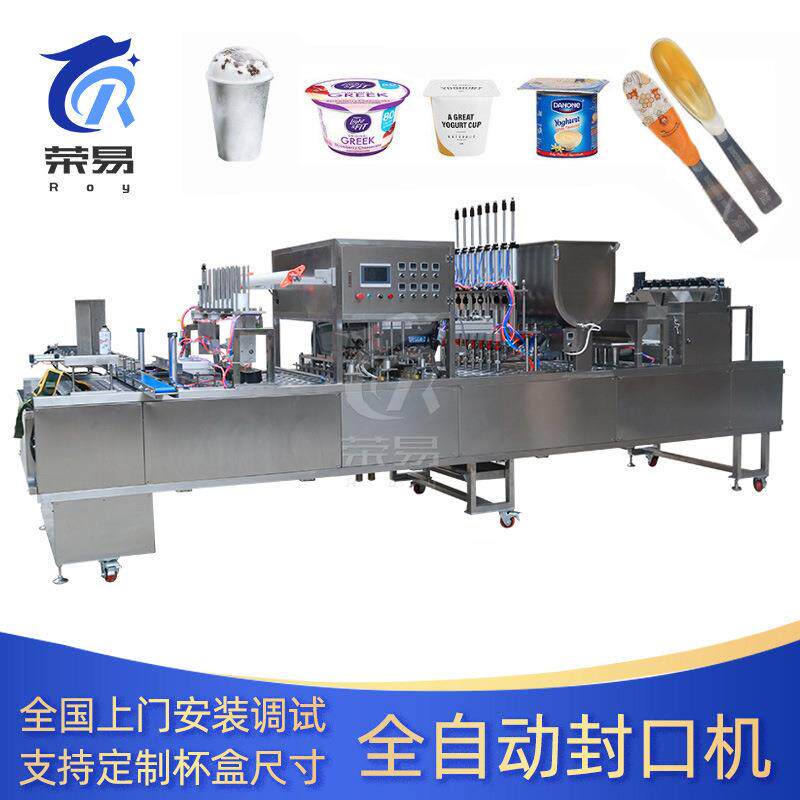 膏体酸奶雪糕冰淇淋封盖机果冻杯勺子蜂蜜全自动灌装封口机