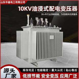 配电变压器能效等级齐全油浸式 加工定制10kV油浸式 配电变压器