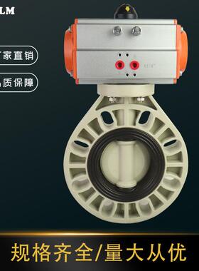 PPH气动蝶阀PP气动对夹蝶阀D671X-10SDN50-DN500