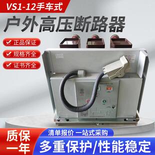 KYN28中置柜用 ZN63 VS1 630A户内高压真空断路器10kv手车式