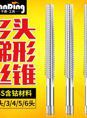 梯形丝锥双头多头三线四头TR6*1 TR8*1.5 x2 T10x2左牙Tr14大导程