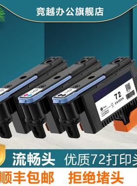 竞越适用于惠普HP T770 T790 T1120 T1200 T1300 T620 T610 T1100