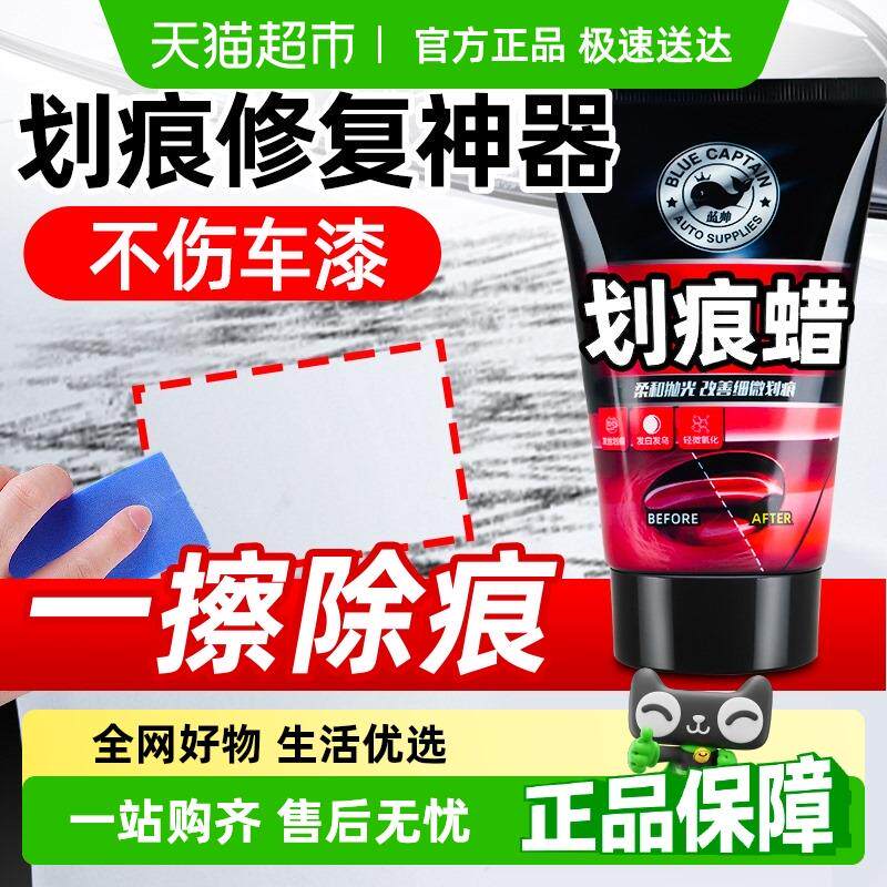 汽车划痕蜡修复神器漆面深度抛光打磨车漆刮痕一擦净研磨剂修补膏