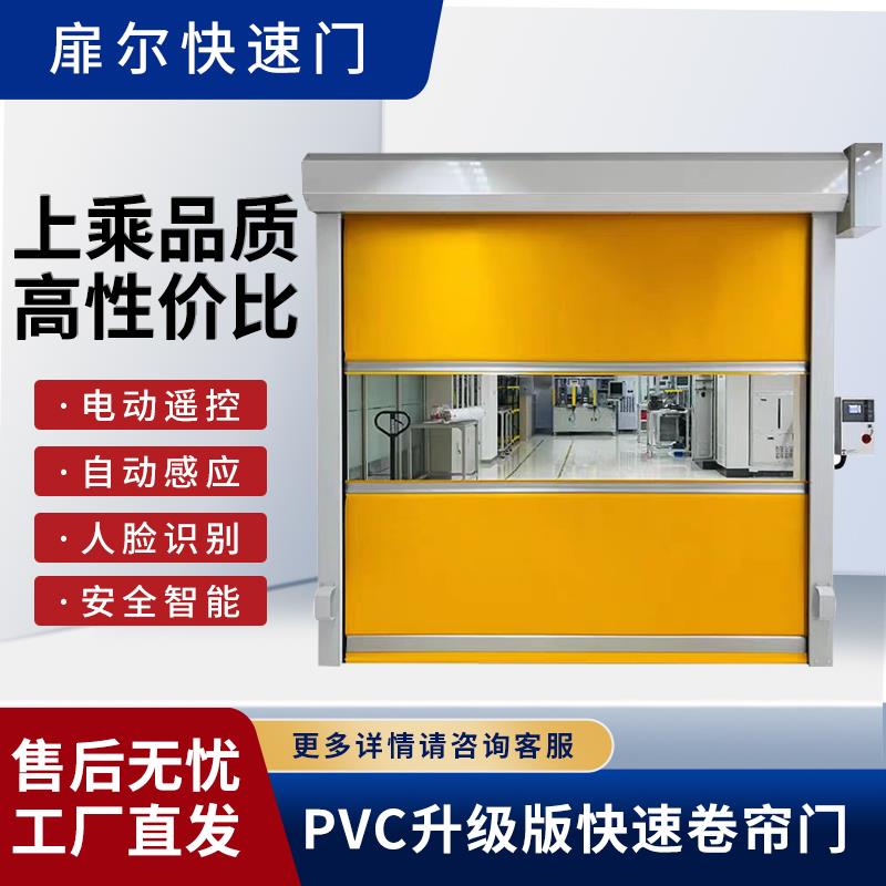 工业车间pvc快速提升自动升降卷帘门电动升降堆积互锁联动感应门