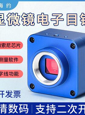 海约 USB电子显微镜高画 画质摄影头 CCD电子目镜拍照录像测量工