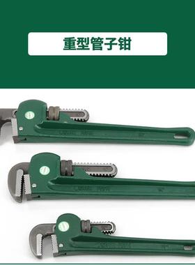 世达管子钳70812 70813 70814 70815 70816 70817 70818 70819