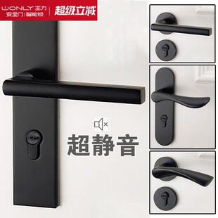 王力门锁卧室静音黑色分体实木门把手磁吸极简木门房间生态锁室内