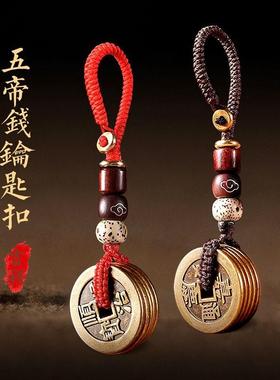 五帝钱挂件门对门真品铜钱古币压门槛五吊钱葫芦随身携带小钥匙扣