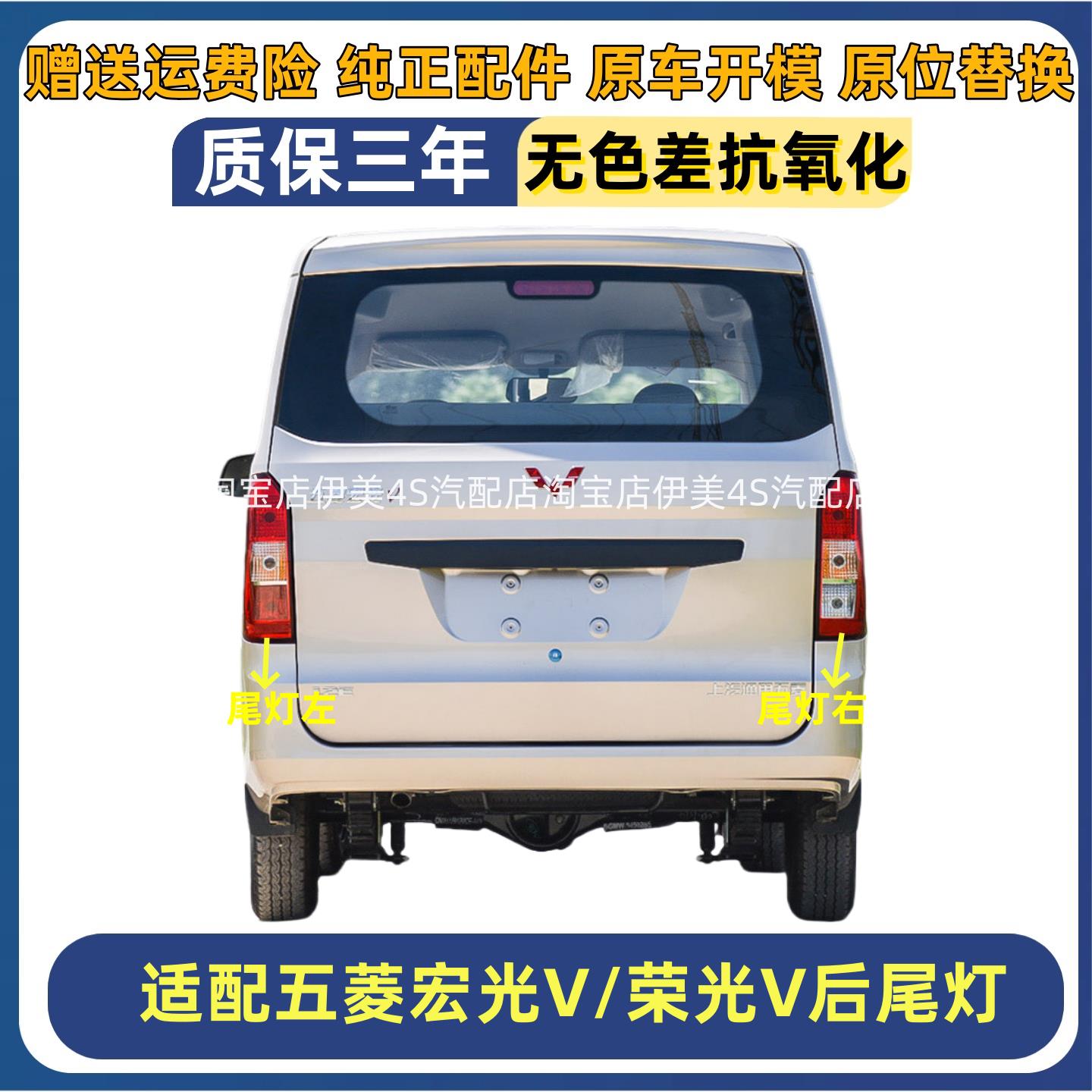 适用于五菱荣光V后尾灯总成 宏光V后组合灯煞车灯后车灯总成灯罩