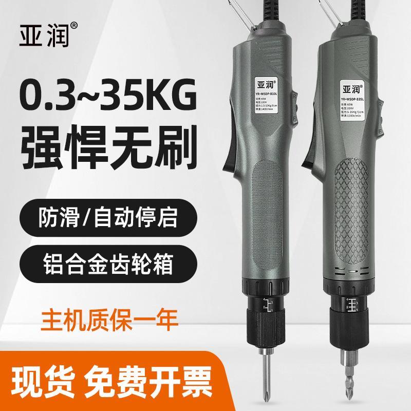 亚润无刷电批电动螺丝刀工业级220v全自动电动起子调速螺丝批电批
