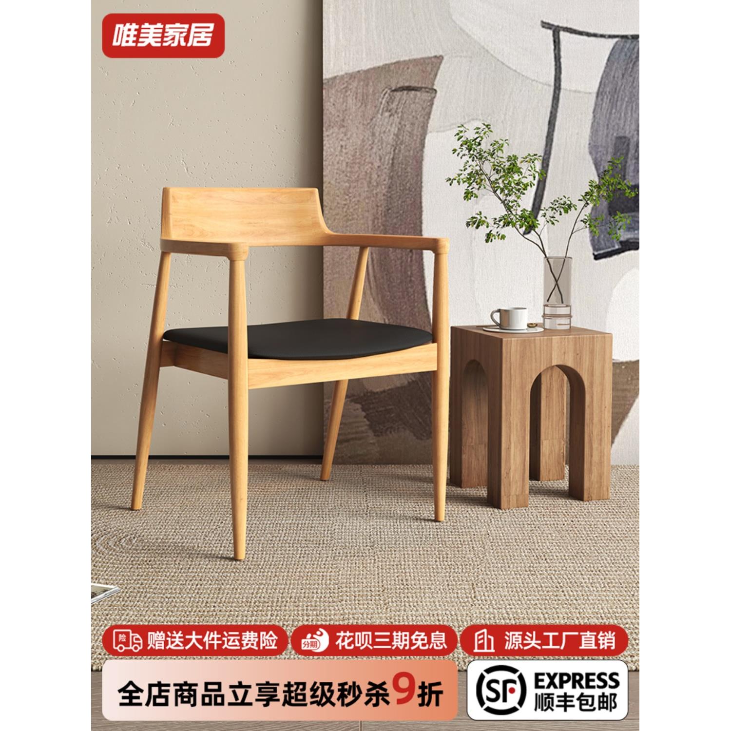 斯堪的纳维亚实木餐椅肯尼迪总统椅广岛椅咖啡厅餐厅谈判椅简单靠