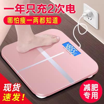 2025新款质量好的电子秤家庭用体重计家用精准小型充电池体重计重