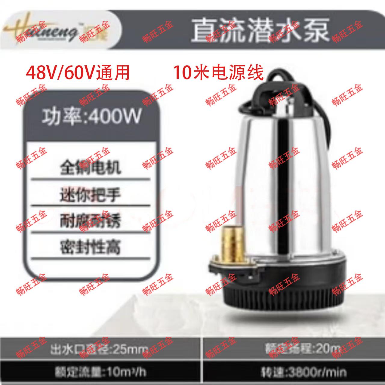 汇能直流潜水泵浇菜12V24V48V60V种田农用深水井电动车电瓶抽水机