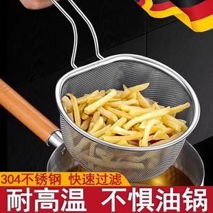 德国漏网过滤网厨房不锈钢网篮厨房多功能捞过滤网家用火锅麻辣烫