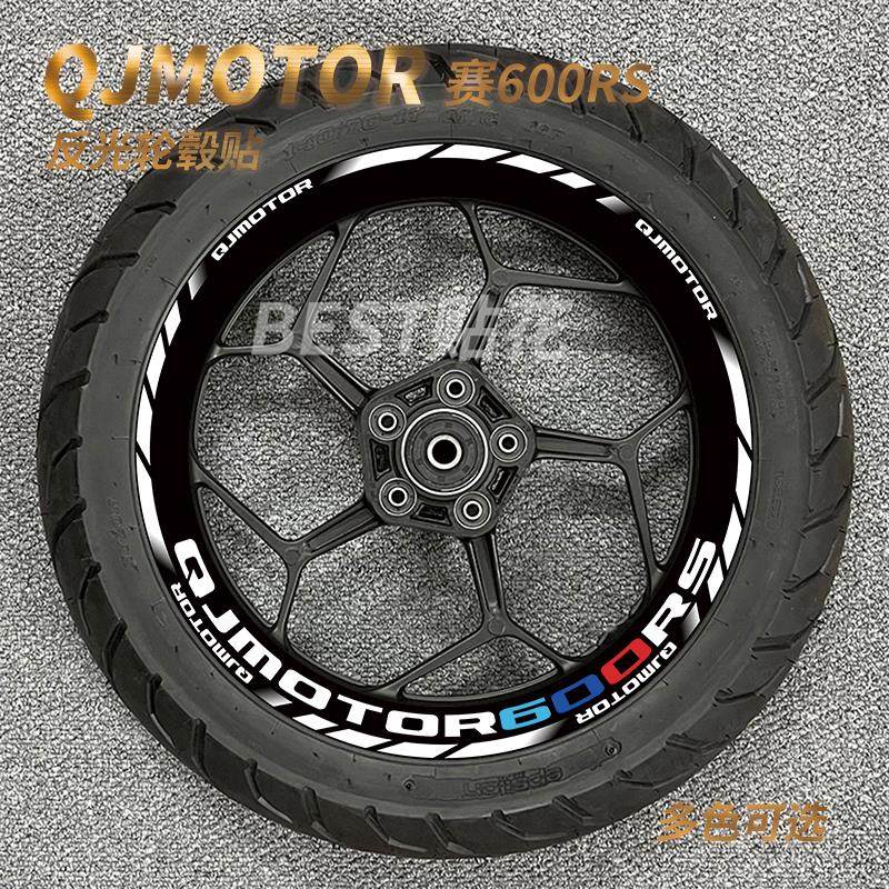 适用钱江赛600RS 赛800RS 赛600 赛800 改装轮毂贴纸防水反光贴纸