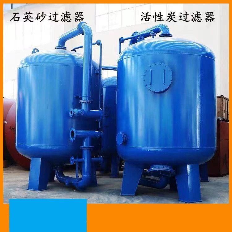 石英砂过滤器砂滤罐多介质砂石过滤器活性炭浅层砂除锈除黄锰砂罐