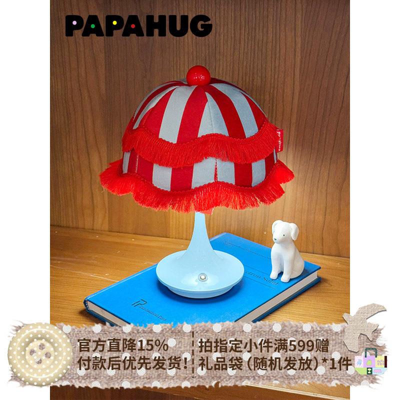 PAPAHUG 卧室台灯床头灯流苏伞灯充电台灯礼物高颜值小夜灯摆件