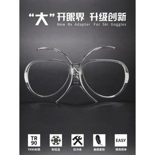 滑雪眼镜越野机车风镜通用蝴蝶镜近视框加宽视野配防雾片OTG雪镜