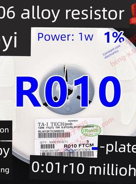 大毅功率合金采样电阻1206 1% 1W 0.01R 10mR毫欧精密采样R010