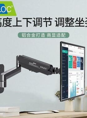 KALOC 显示器挂架挂墙上下升降万向伸缩旋转台式电脑萤幕支架臂